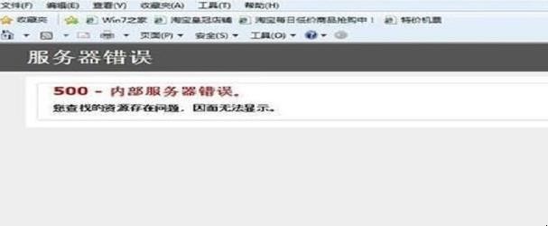 电脑出现内部服务器错误提示怎么解决