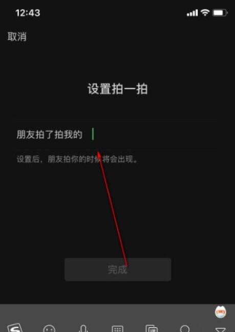 拍了拍我的后缀怎么设置