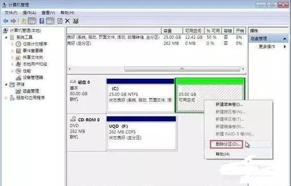 怎样扩展电脑c盘的空间