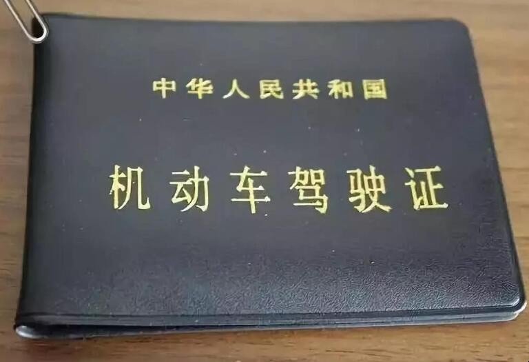 驾驶证一直没用会过期吗