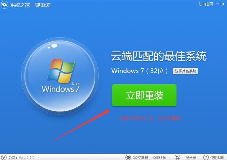 金山重装高手能装win7吗