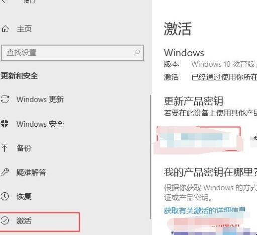 Windows10如何激活