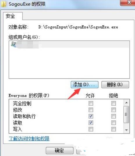 Windows10怎么解除文件夹权限