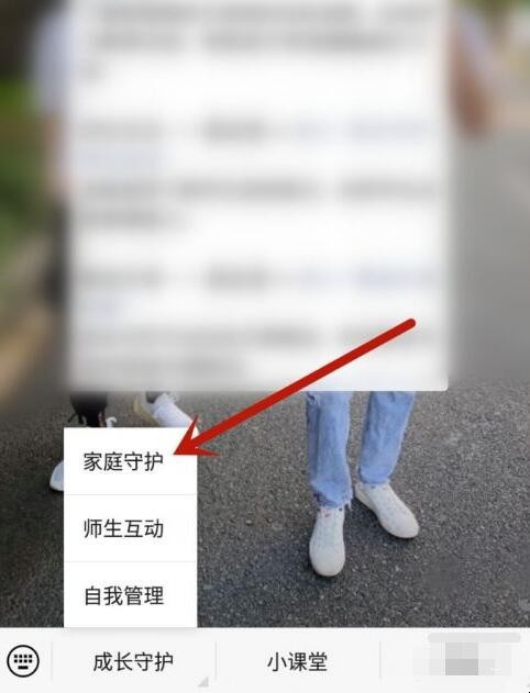 成长守护平台怎么绑定