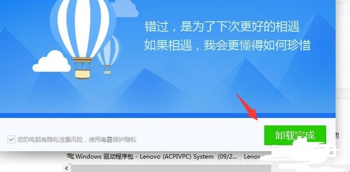 win8系统如何卸载不需要的程序