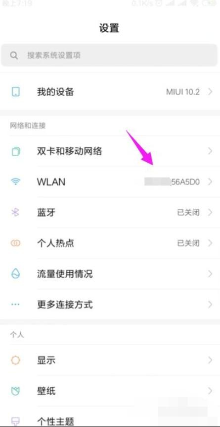 家里的wifi显示连接但不能上网怎么办