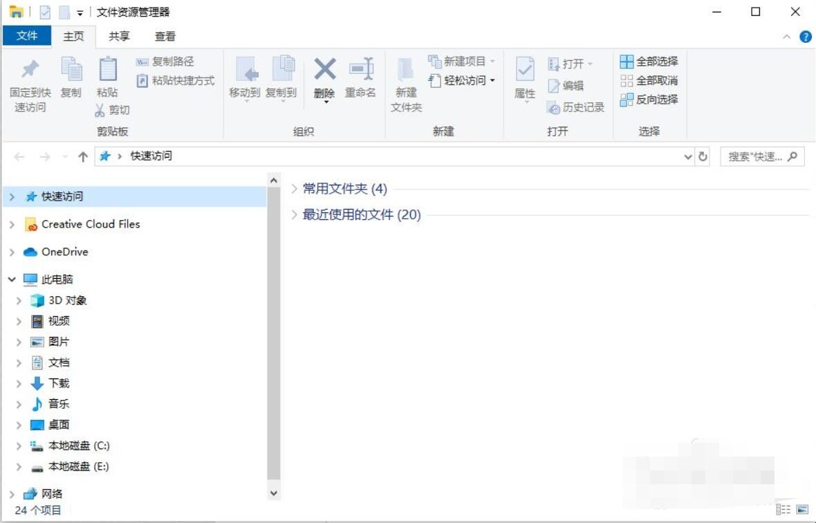 Windows10系统怎么显示文件的后缀名