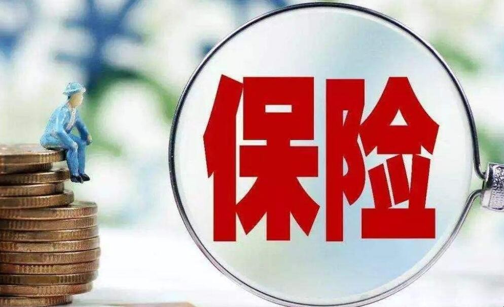 意外险是什么