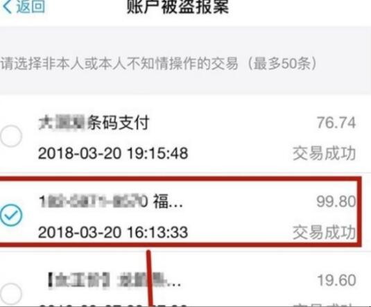 充话费冲错号码怎么撤回