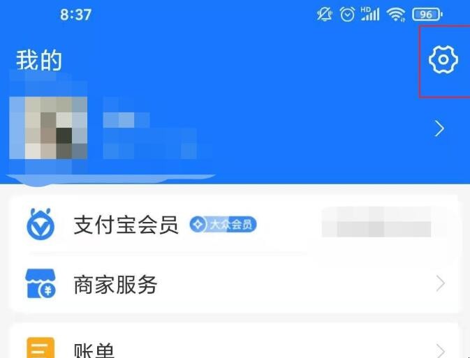 支付宝饿了么怎么取消免密支付