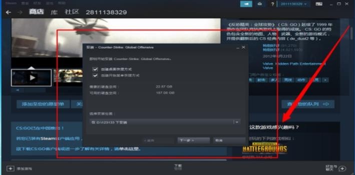 Steam如何下载安装游戏