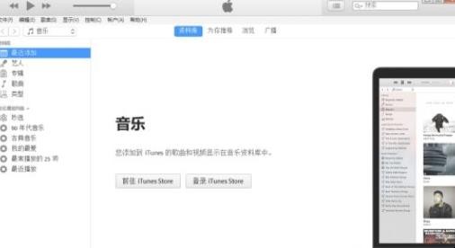 苹果手机怎么连接itunes