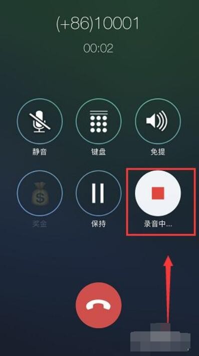 苹果手机通话时录音的方法有哪些