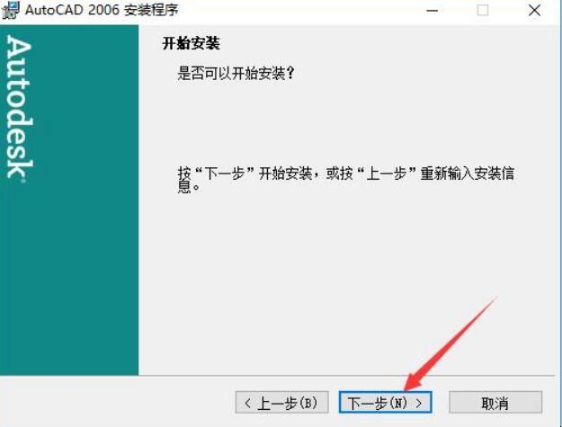 CAD2006如何安装