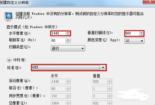 怎么设置19寸显示器最佳分辨率