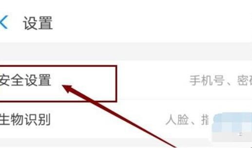 支付宝账户异常被限制收款怎么解除