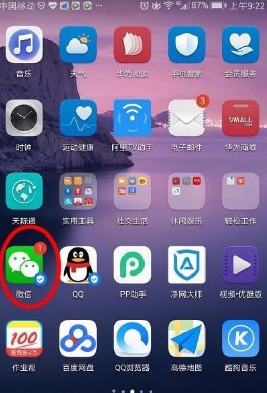 如何通过音乐找歌名