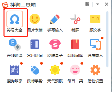 如何输入带圈数字1到20