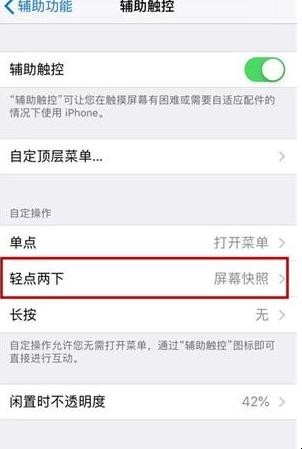 iphone 怎么截图