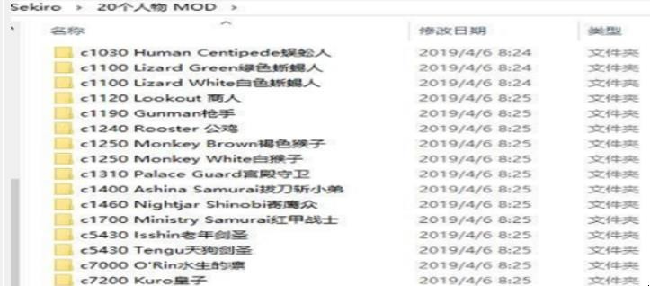 只狼怎样安装使用人物模型替换MOD