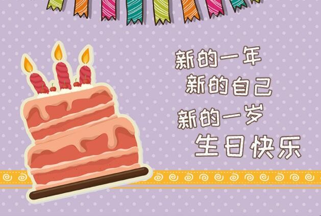 女人不惑之年生日感言有哪些