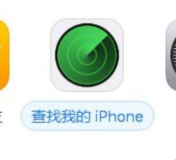 ipad 丢了怎么定位找回