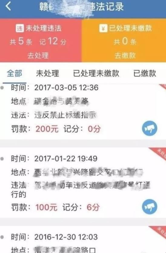 如何在交管12123上查询违章