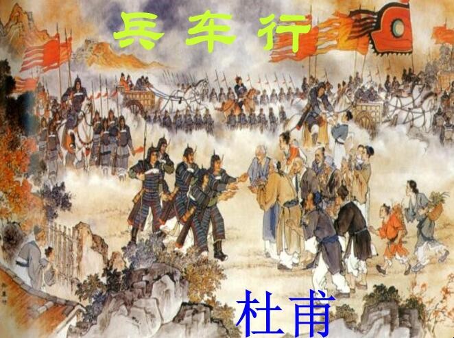 《兵车行》作者是谁