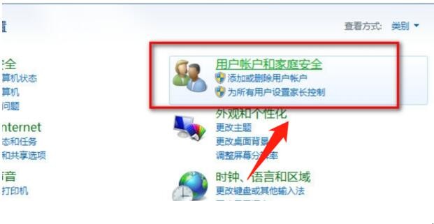 win7电脑设置密码锁屏