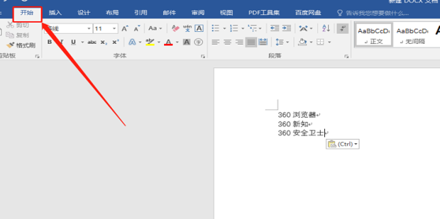 怎样用word把excel数字与文字分开为两列