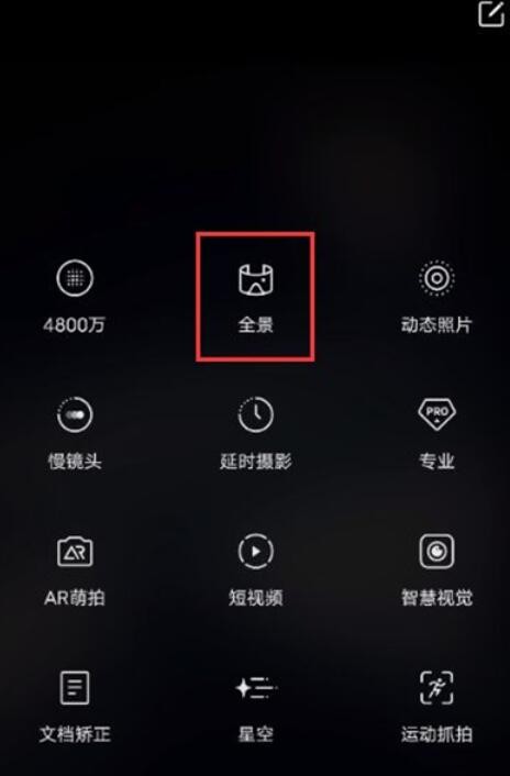 vivox60超级全景在哪里