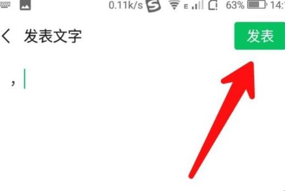 微信怎么发纯文字