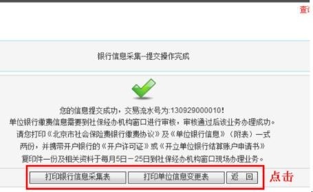 社保年检网上如何申报