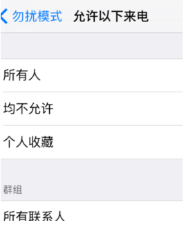 苹果手机怎么设置陌生来电拦截