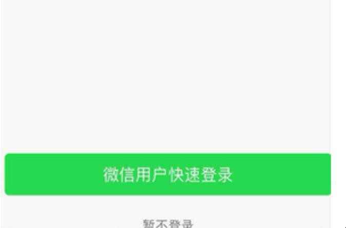 分付微信怎么开通