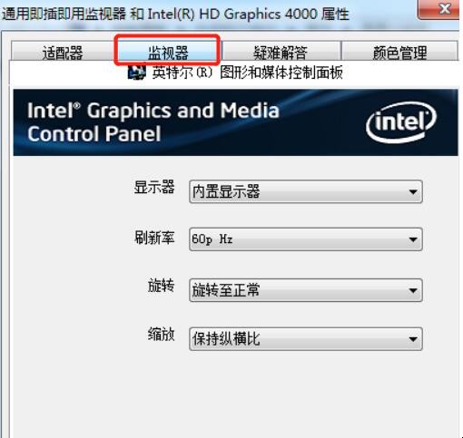 电脑显示器不满屏