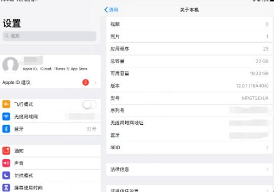 怎么查看ipad 型号