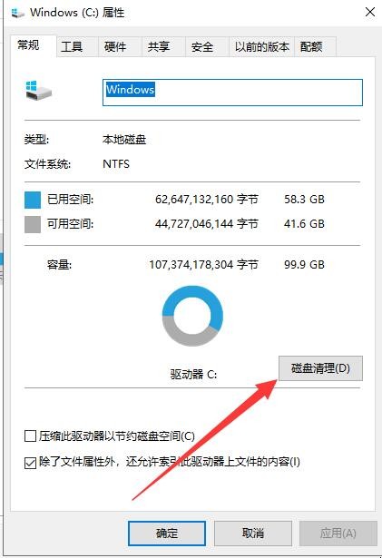 电脑如何快速清理空间