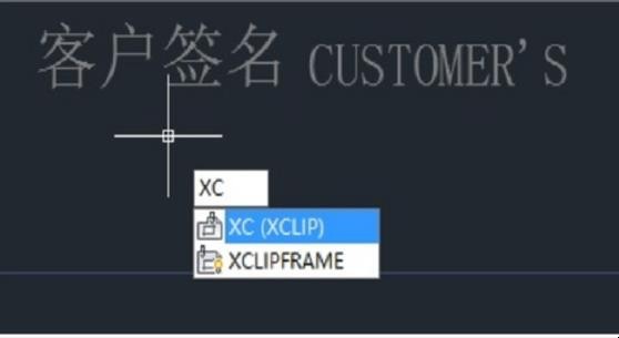 CAD中的XC命令怎么使用