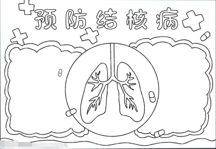 预防肺结核手抄报怎么画