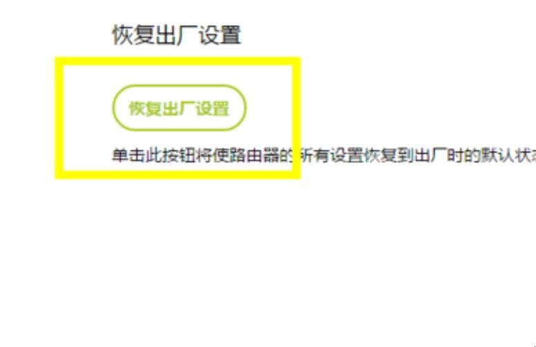 路由器怎么恢复出厂设置