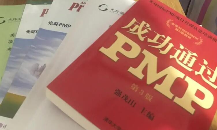 pmp报考条件是什么