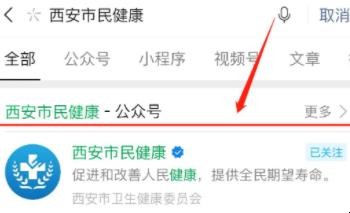 西安两癌免费筛查预约流程是什么