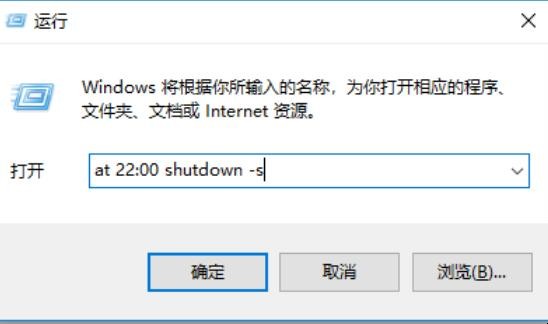 windows怎么设置定时关机