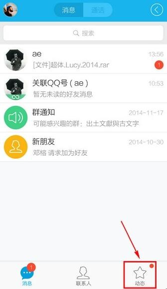 腾讯新闻怎么关闭通知