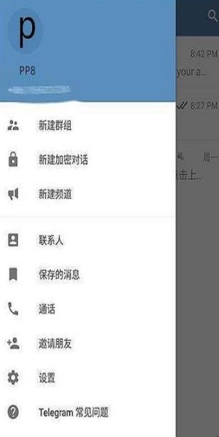 telegram怎么设置中文版