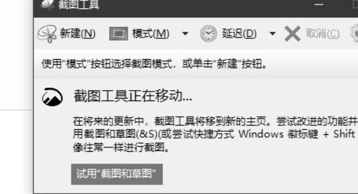 window10怎么截图