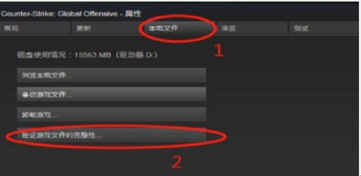 csgo无法验证vac会话怎么解决