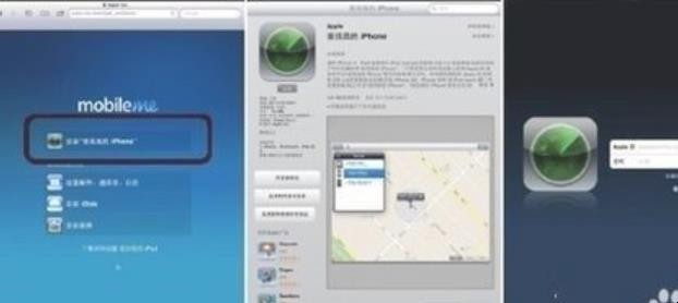 苹果手机丢了怎么找回来