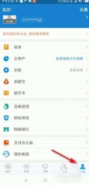 支付宝账号注销后还可以重新再注册吗